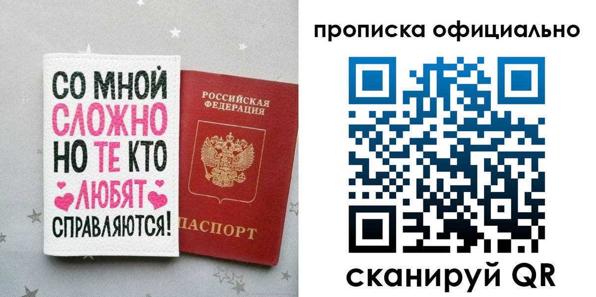 временная регистрация для всех в Костромской области