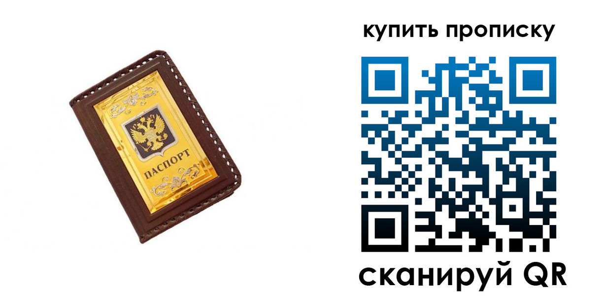 где прописаться в Костромской области