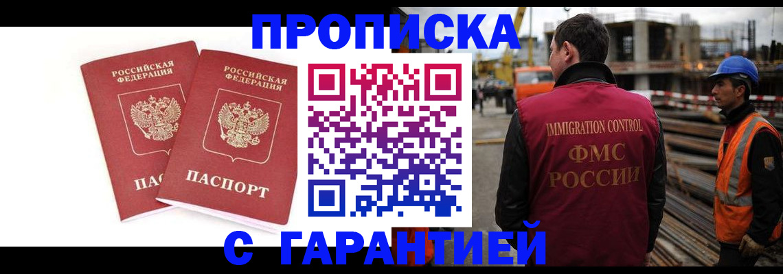 прописка ребенка в Костромской области