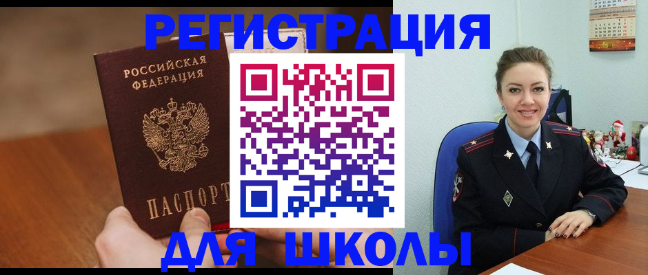 прописка законно в Костромской области