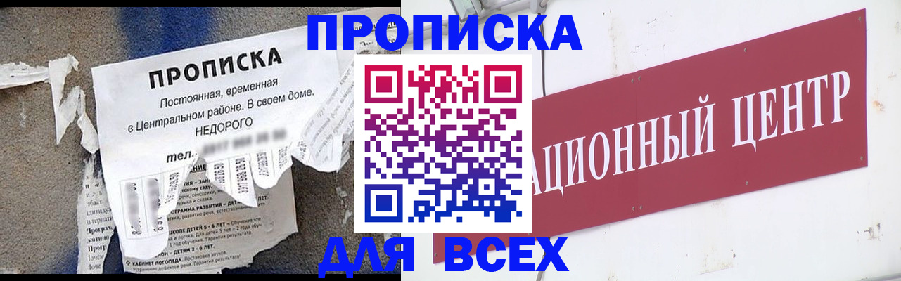 прописка регистрация в Костромской области